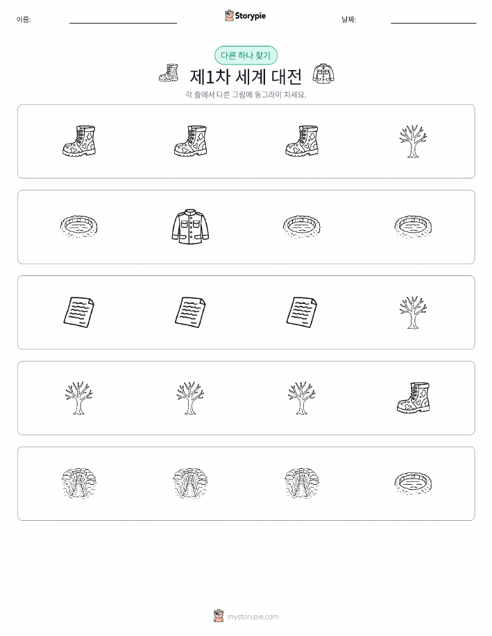 이상한 것 찾기