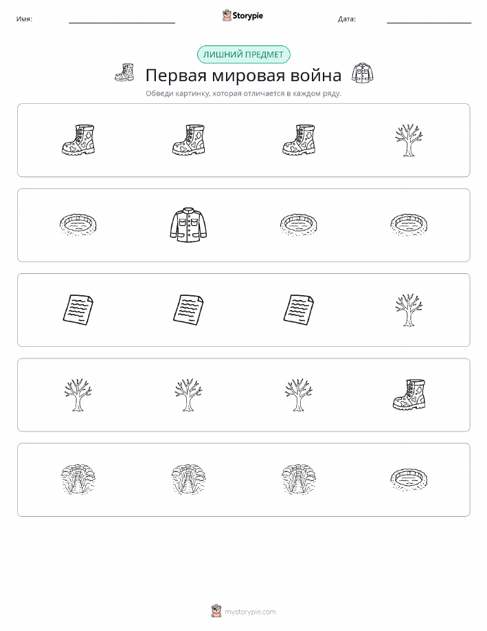 Непохожий
