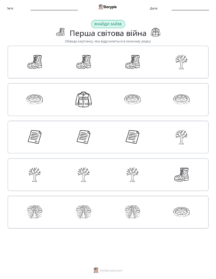 Зайвий