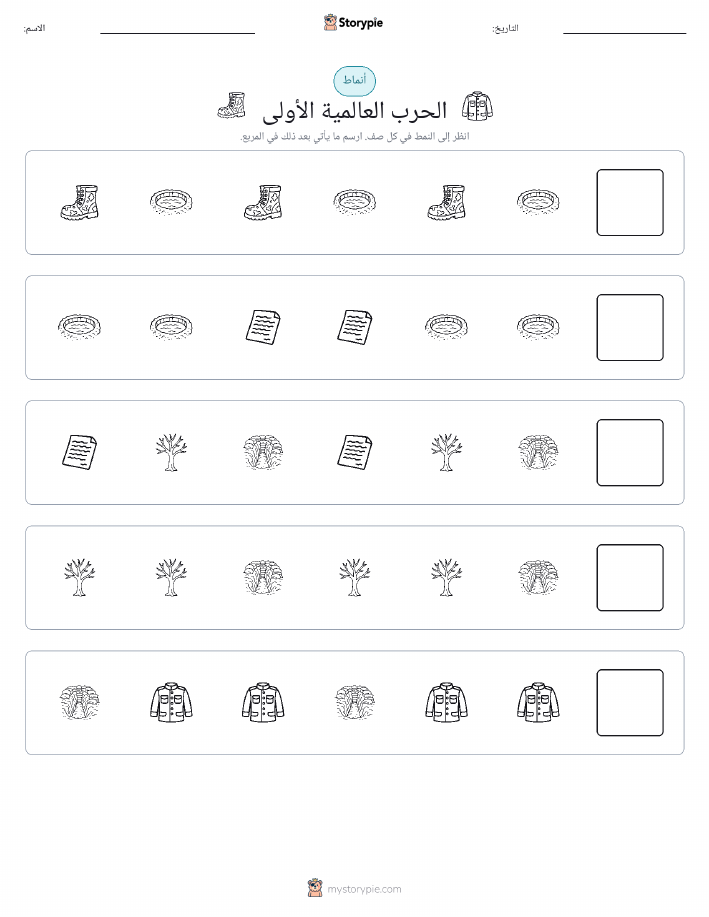 أنماط