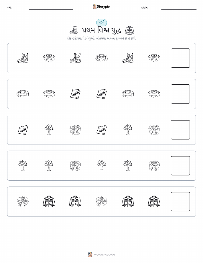 પેટર્ન