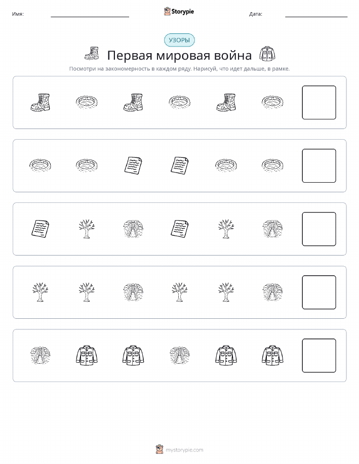 Шаблоны