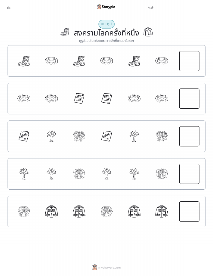 รูปแบบ