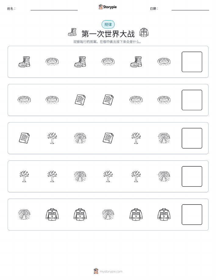 模式