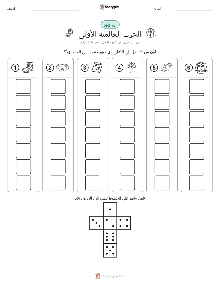 لف و لون