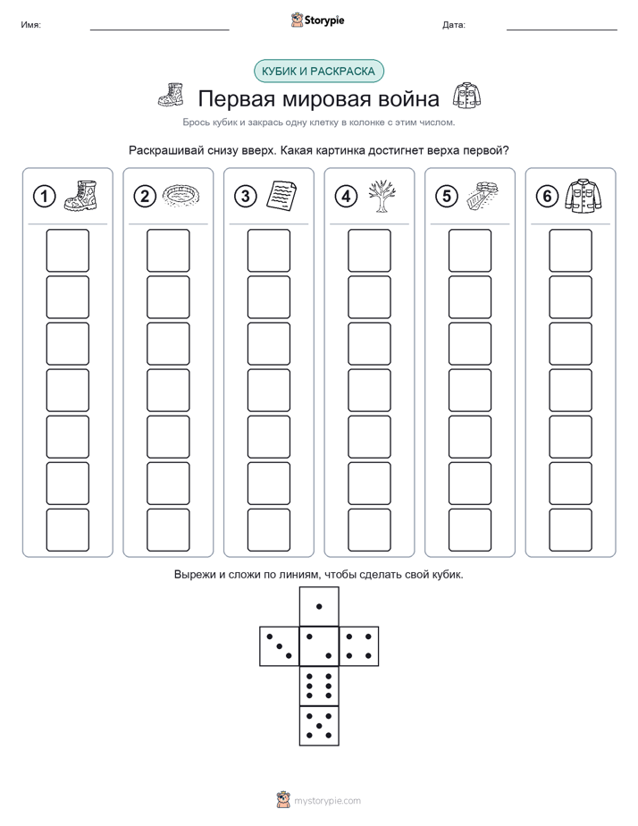 Катать и раскрашивать