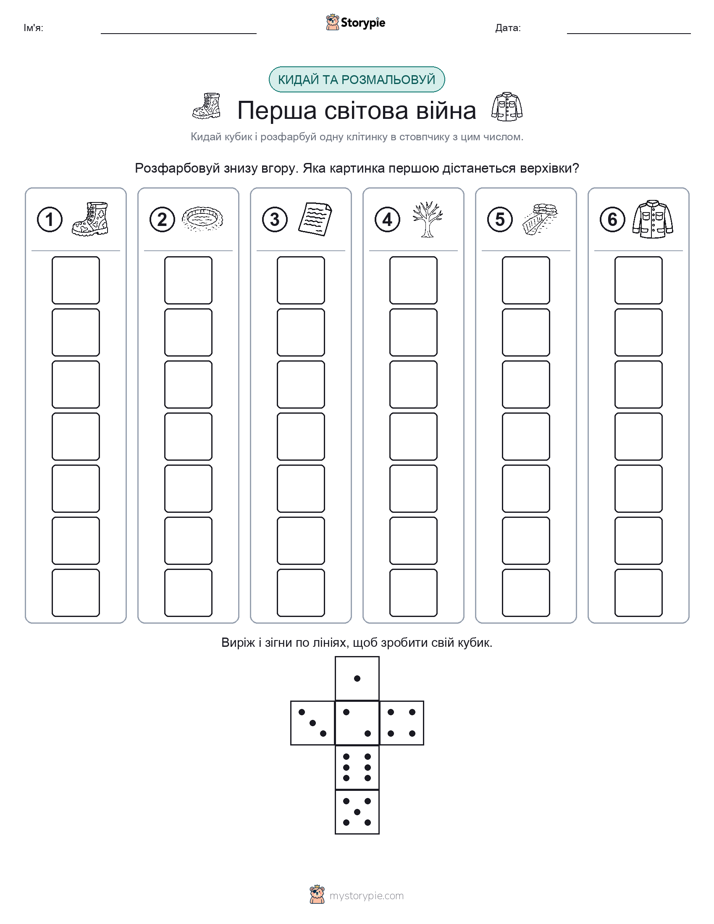 Катай та Розфарбовуй