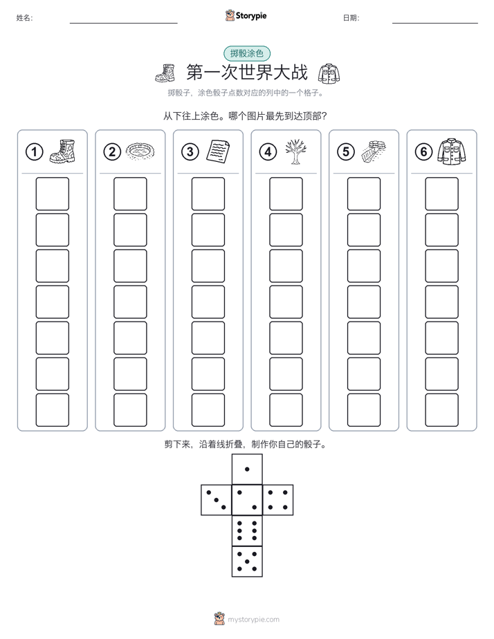 滚动与上色