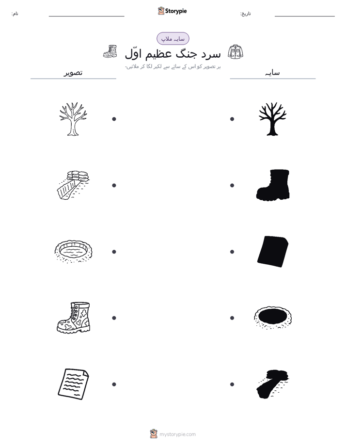 سایہ ملائیں