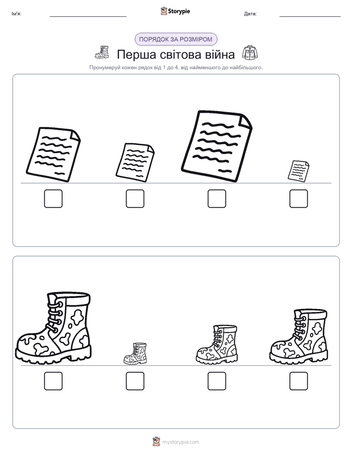 Порядок Розміру