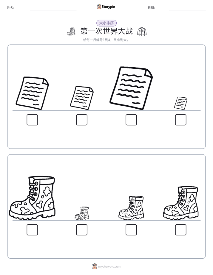 大小排序