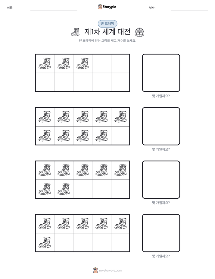 텐 프레임