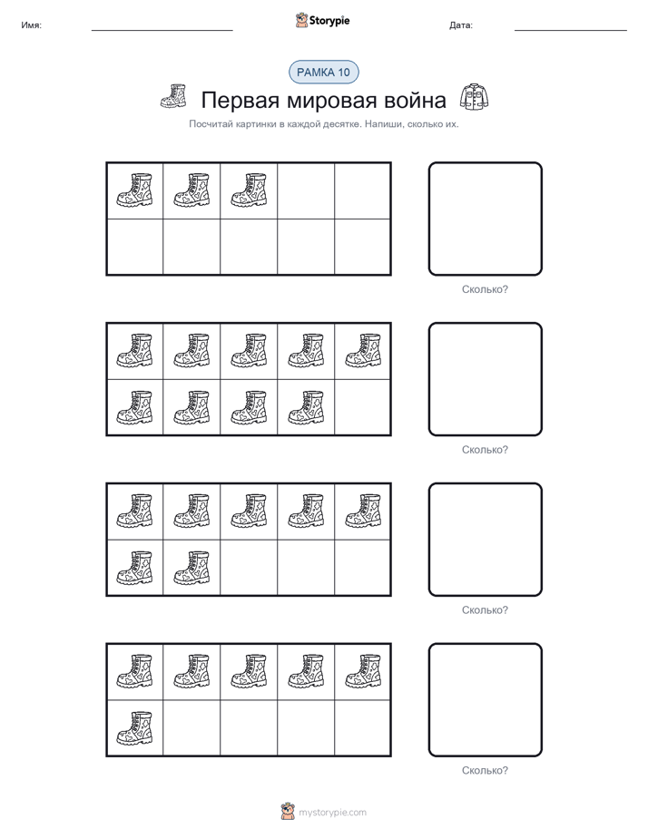 Десятичная рамка