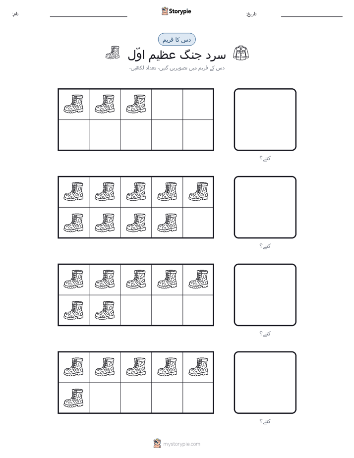 دس کا فریم