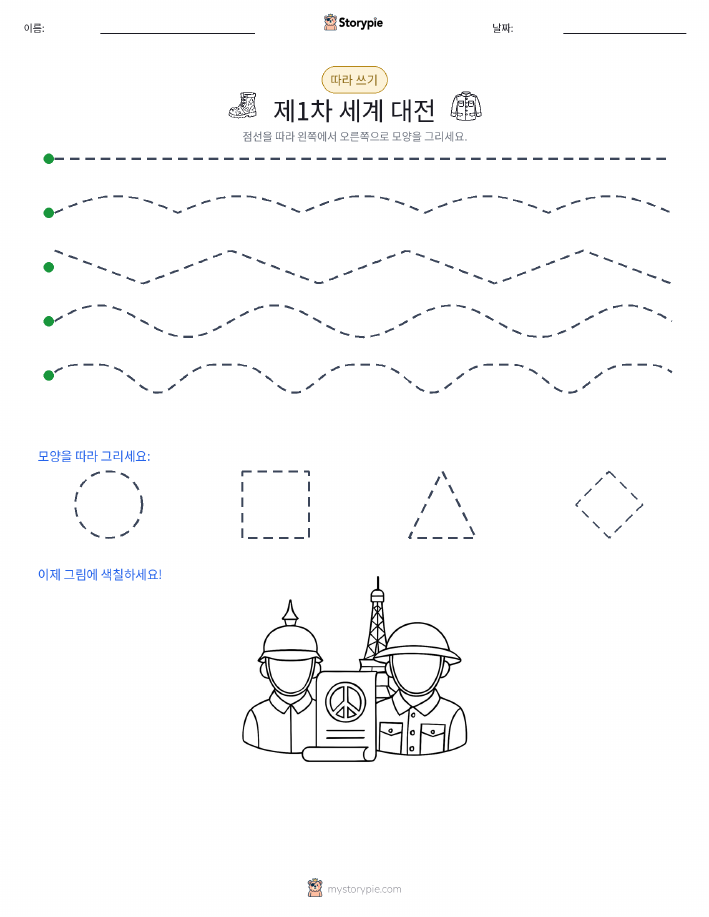 따라 쓰기