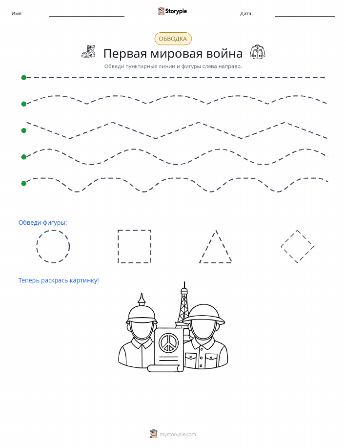 Обводка