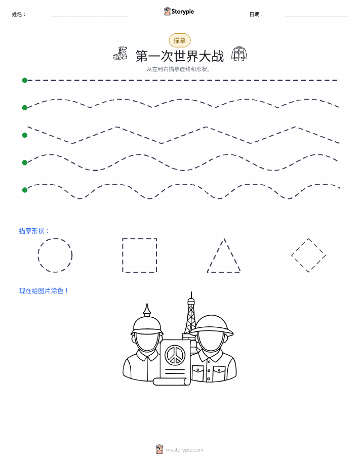 描摹