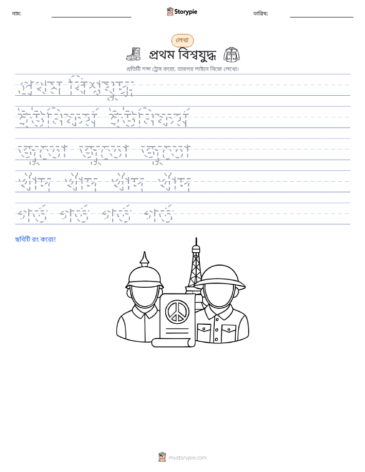 লেখার অনুশীলন