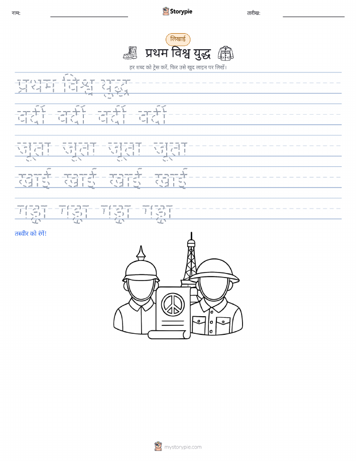 लेखन अभ्यास