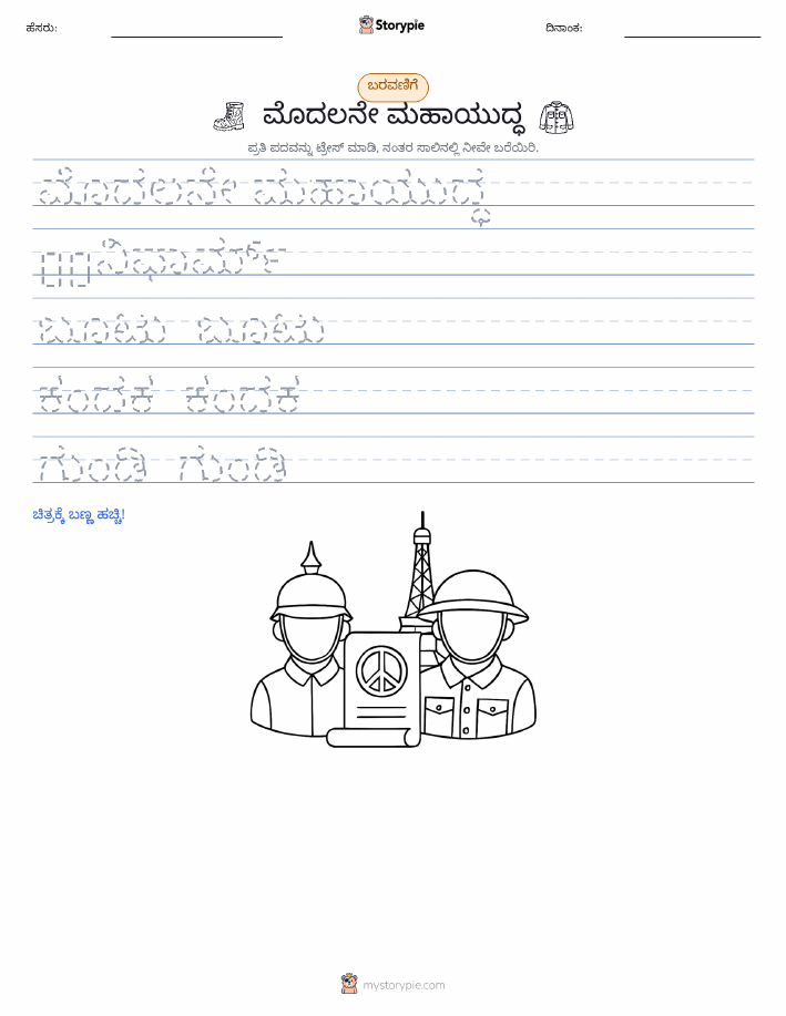 ಲೇಖನ ಅಭ್ಯಾಸ