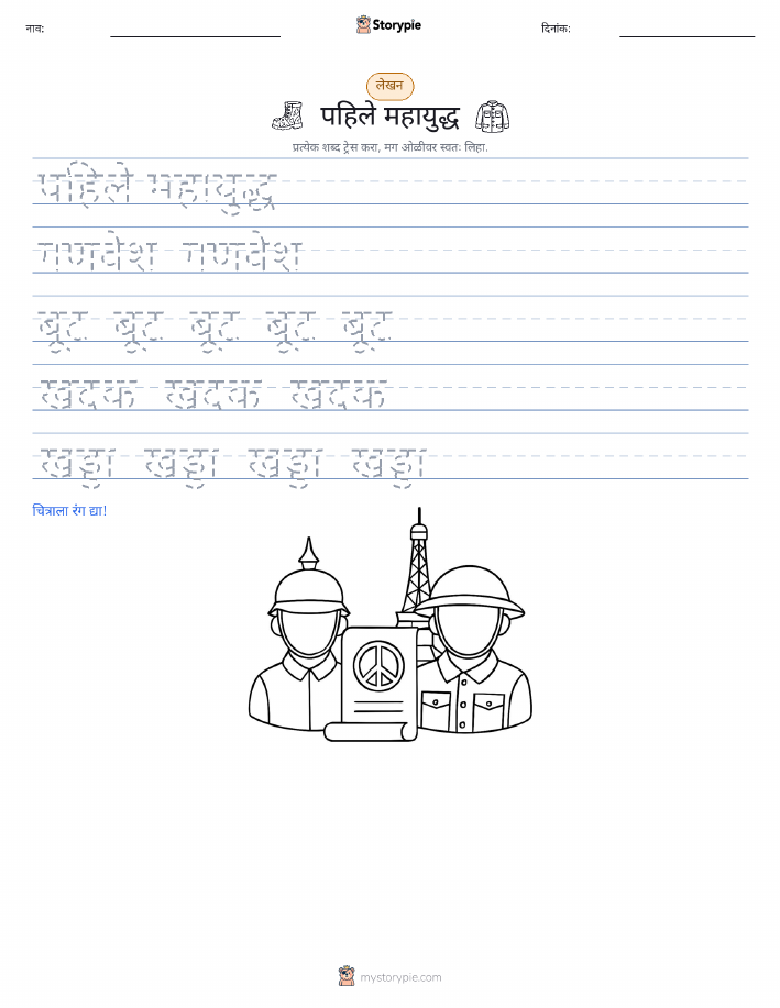 लेखन सराव