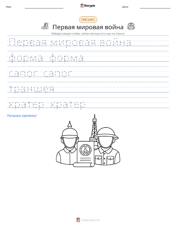 Практика письма
