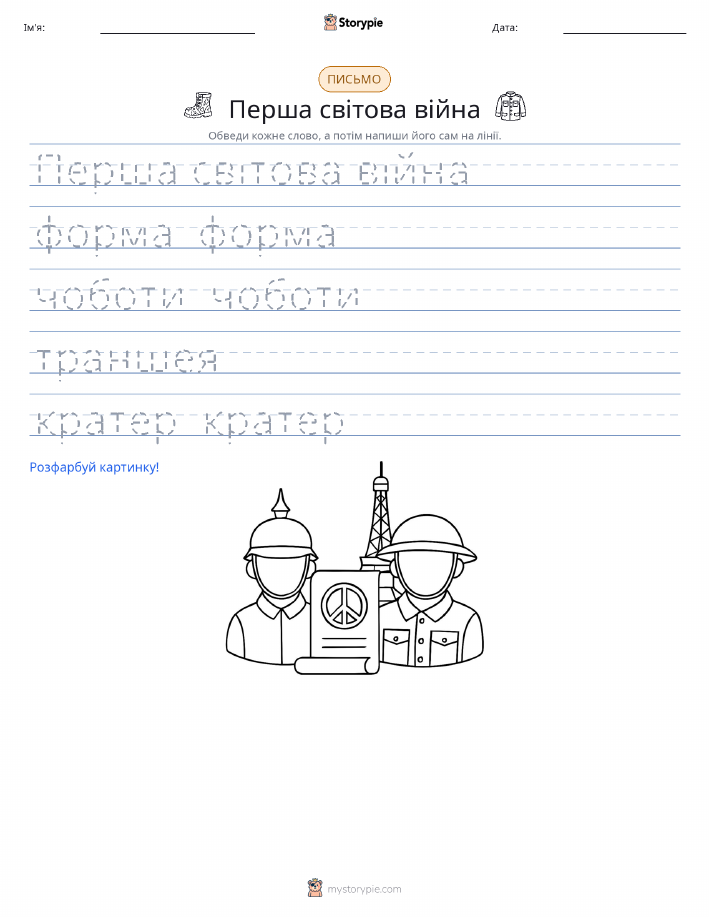 Практика письма