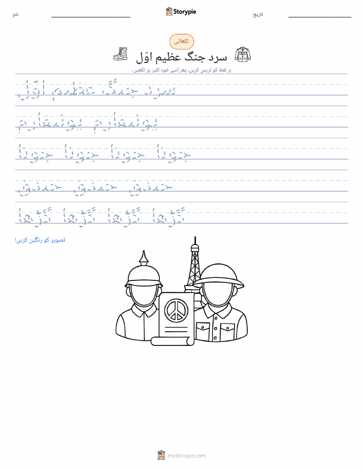 تحریری مشق