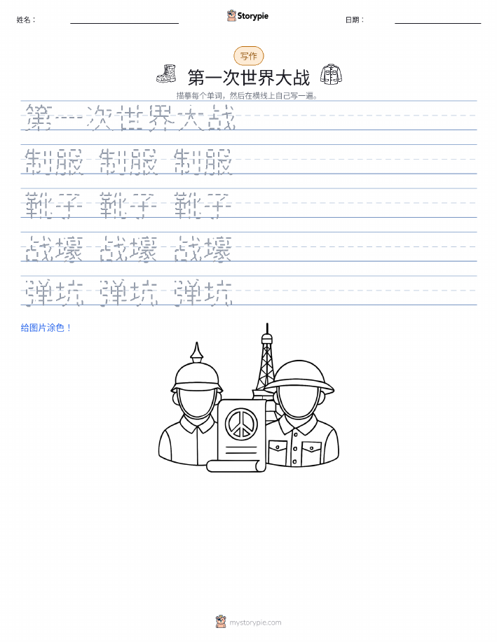 写作练习