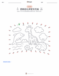 西斯廷教堂天顶画 可打印工作表预览