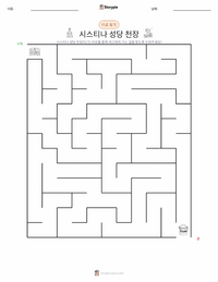 시스티나 경당 천장화 인쇄 가능한 워크시트 미리보기