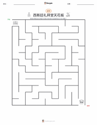 西斯廷教堂天顶画 可打印工作表预览