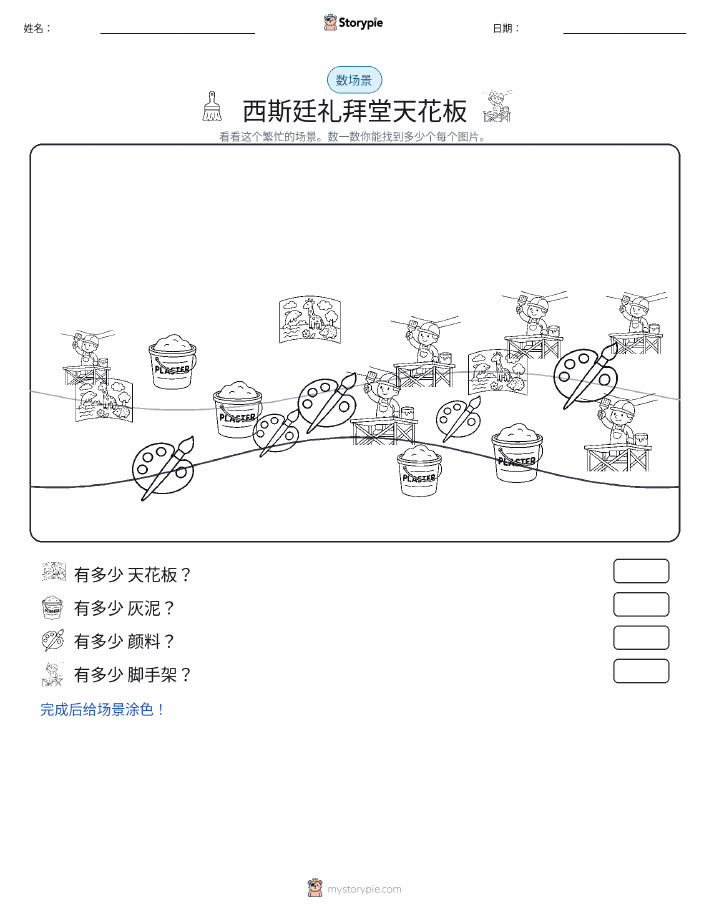 计数场景