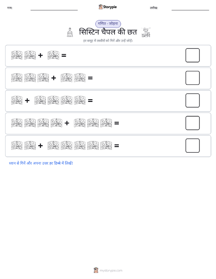 चित्र गणित