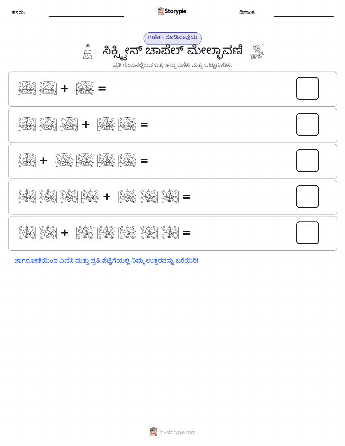 ಚಿತ್ರ ಗಣಿತ