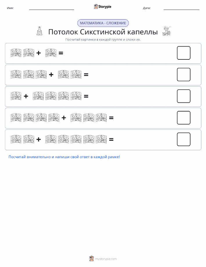 Математика с картинками