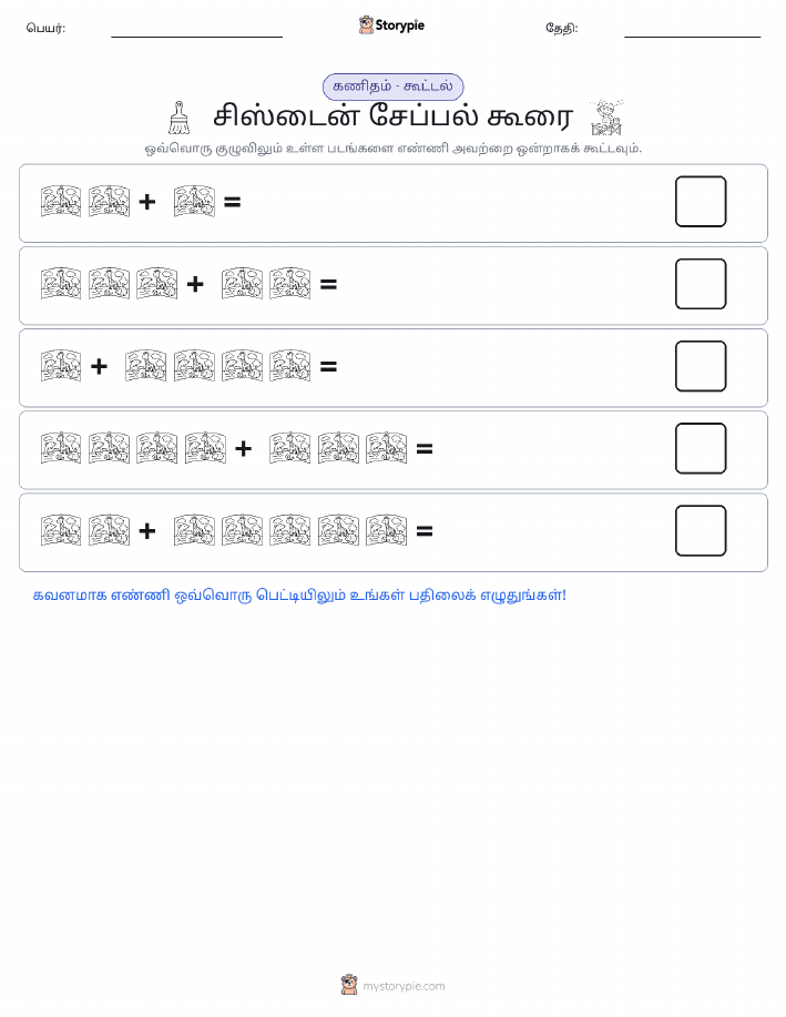 படம் கணிதம்