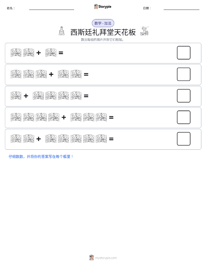 图画数学