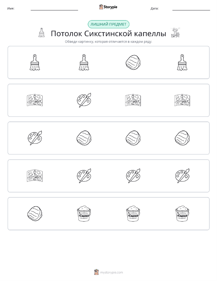 Непохожий