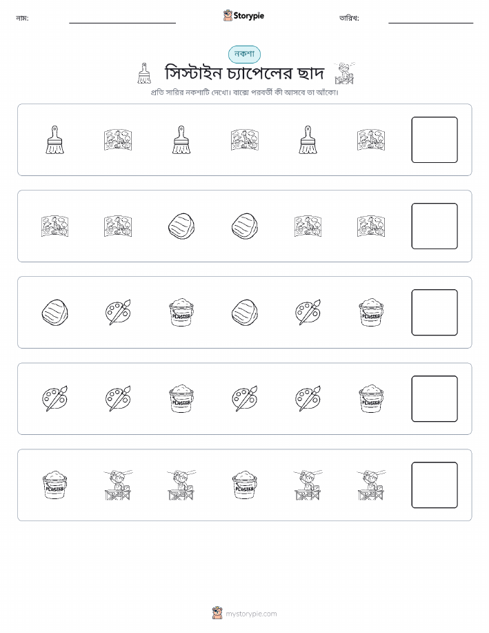 প্যাটার্ন