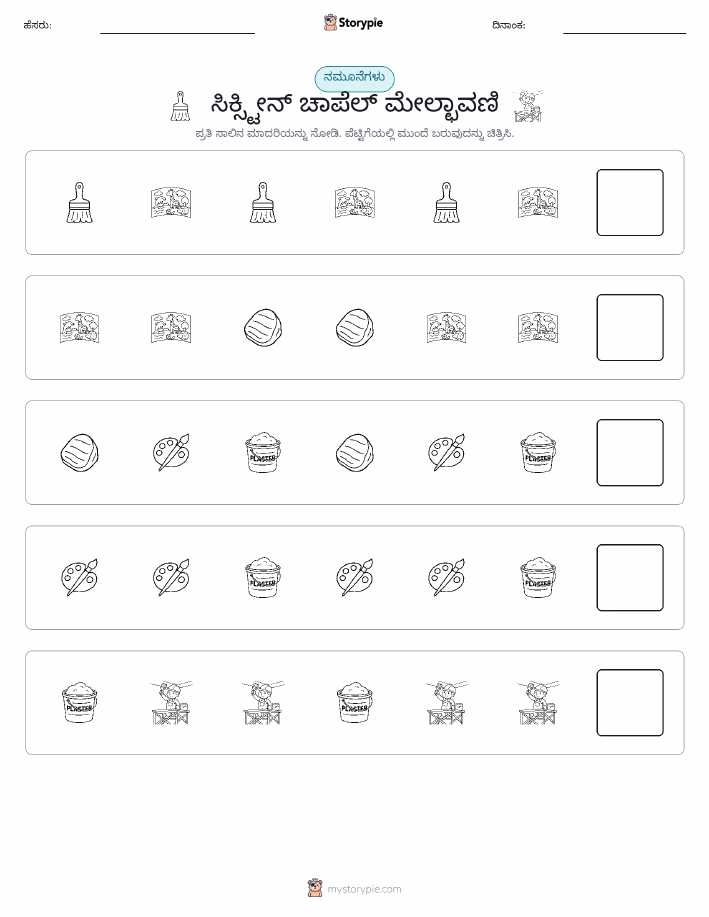 ಮಾದರಿಗಳು