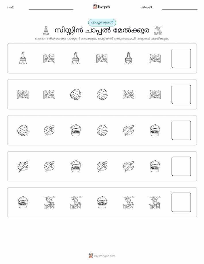 രീതി