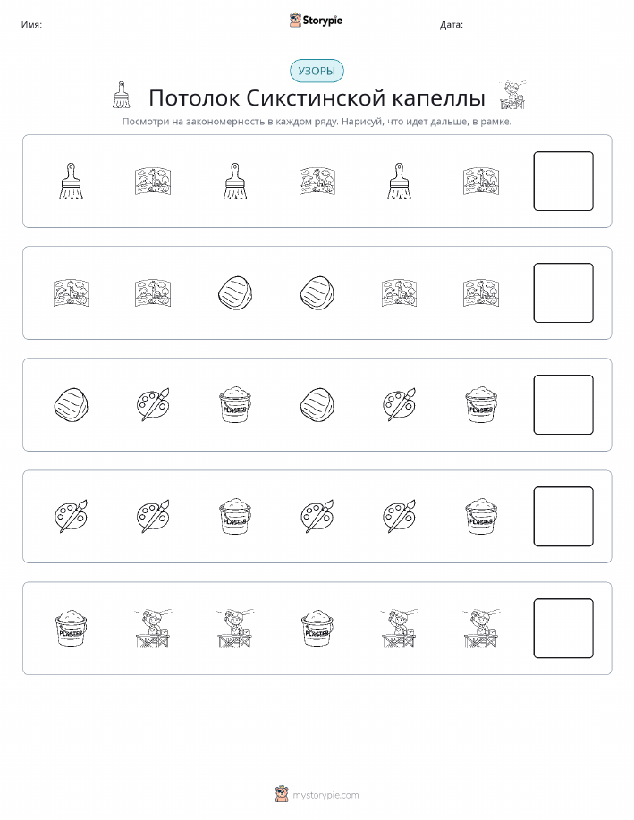 Шаблоны