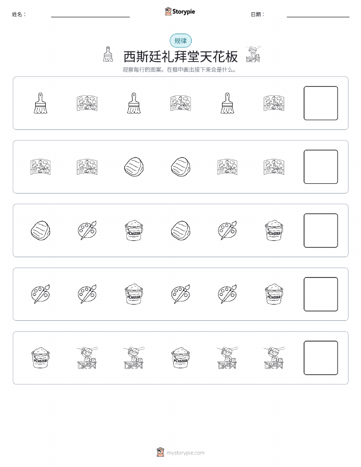 模式
