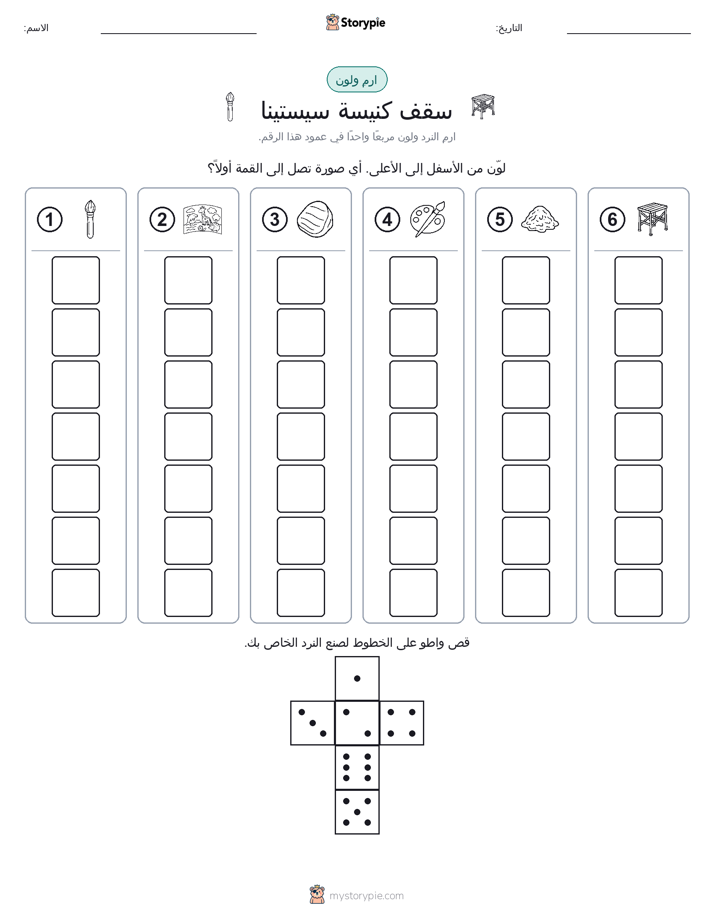 لف و لون