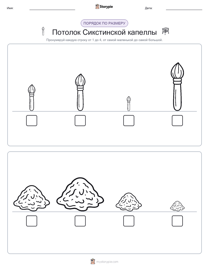 Размеры в порядке