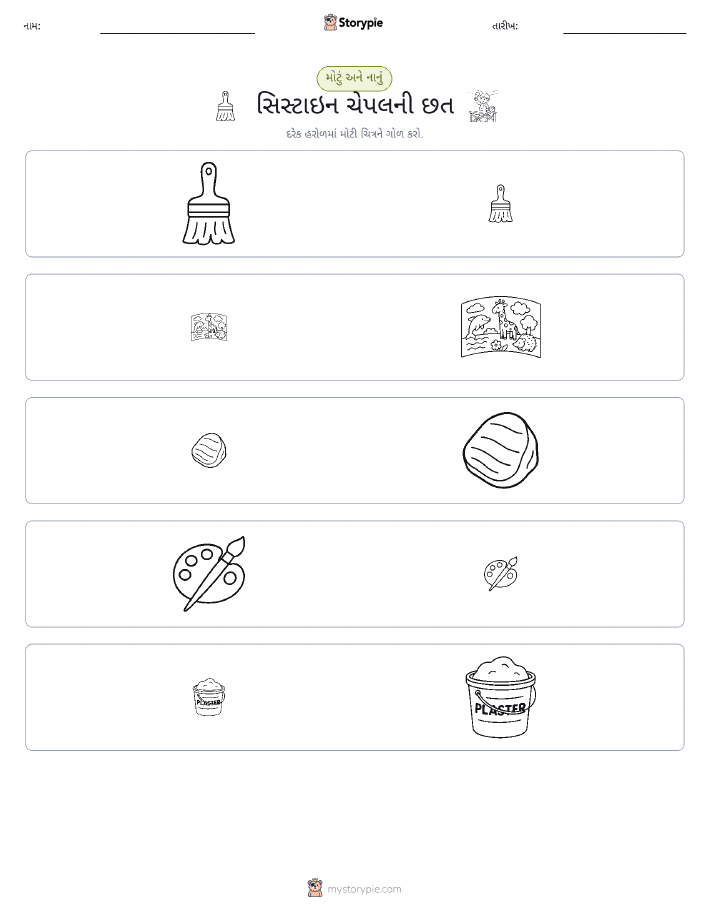 વર્ગીકરણ