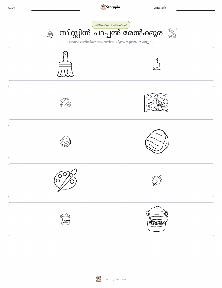 വകുപ്പാക്കൽ