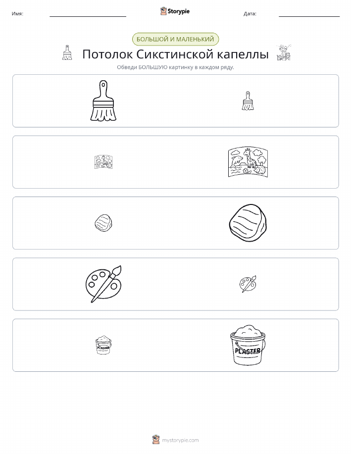 Сортировка