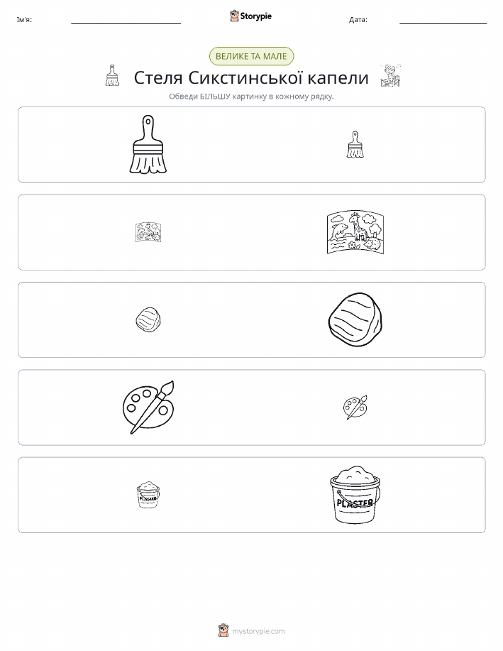 Сортування